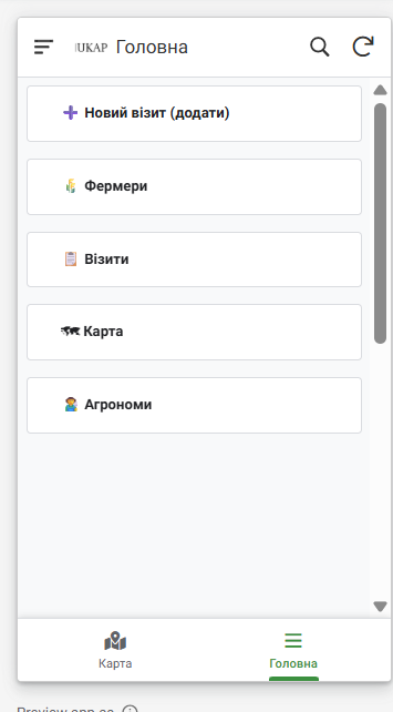 Головний екран агрододатка.