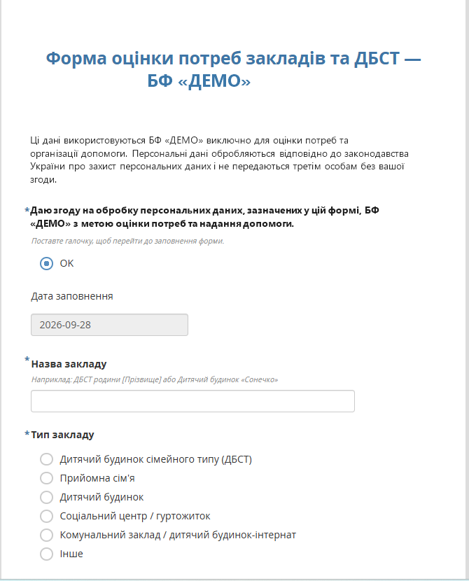 Kobo: форма оцінки потреб.